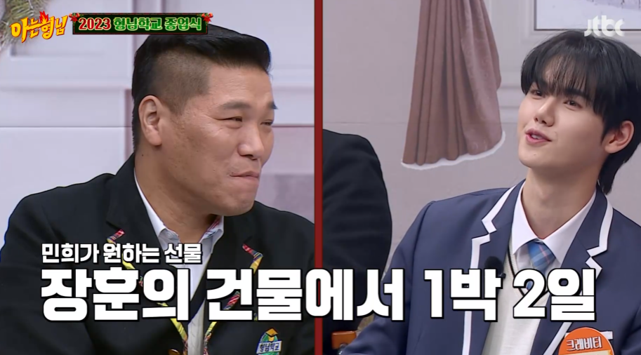'<b>700억 건물주</b>' <b>서장훈</b>, 전광판 月수입 1억 해명 ing…"임대 돼있어" (아형)[...