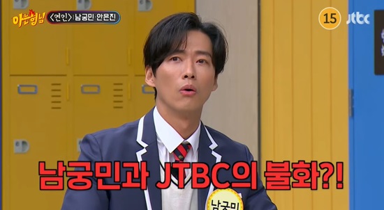 "솔직했을 뿐인데"…<b>남궁민</b>, <b>김희철</b>·JTBC '<b>불화설</b>' 해명 (아는 형님)[종합]