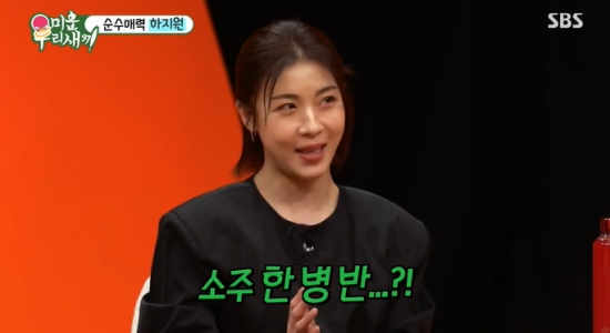 <b>하지원</b> "여자 신동엽이라 불려…주량 소주 한 병 반" (<b>미우새</b>) [종합]