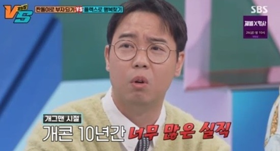 <b>황현희</b> "<b>전현무와</b> 재산 비슷할 것…'개콘' 잘리고 투자 시작" (강심장VS)[종합...