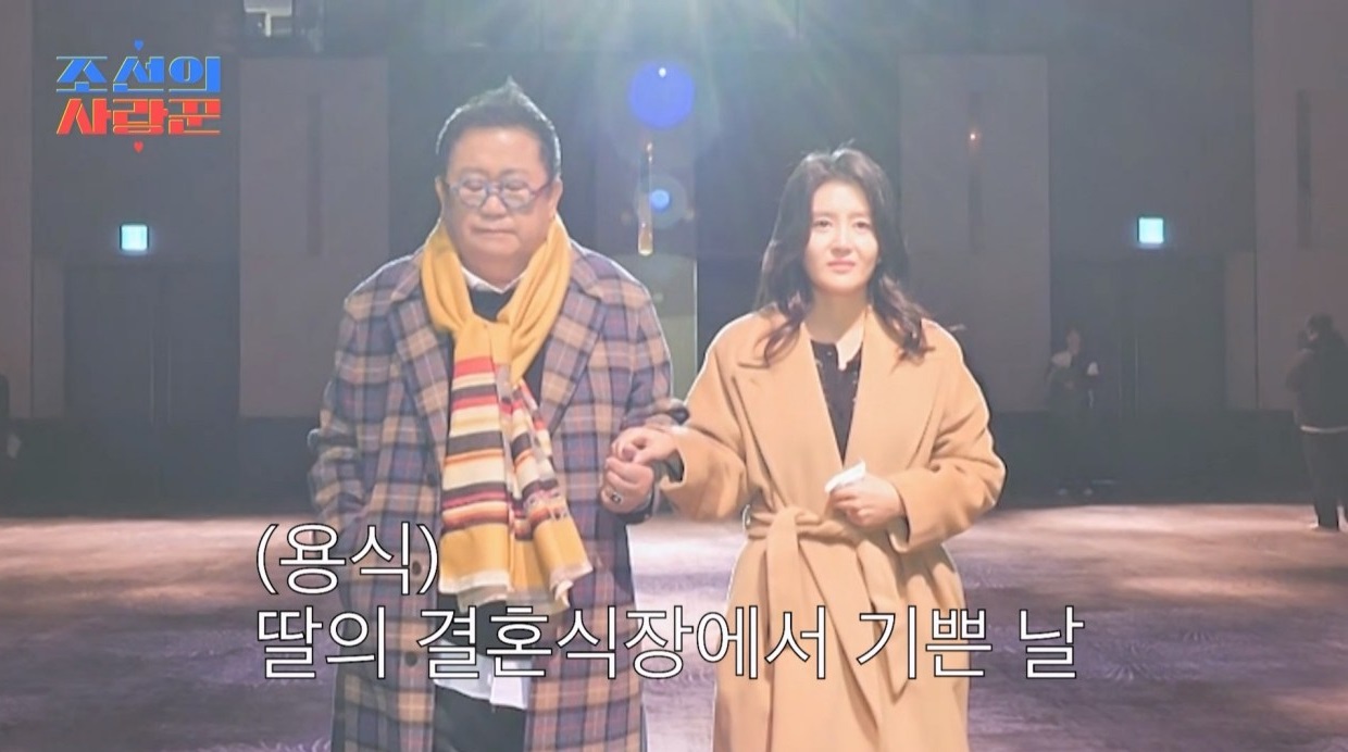 <b>이용식</b>, 딸 이수민과 결혼식장에서 '담담'…김국진 "이상해" 눈물 (조선의 사...