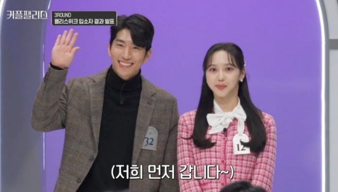"전 <b>남친이</b> 때려서"·"썸이 긴 편"...'<b>커플팰리스</b>', 본격 합숙 예고 [종합]