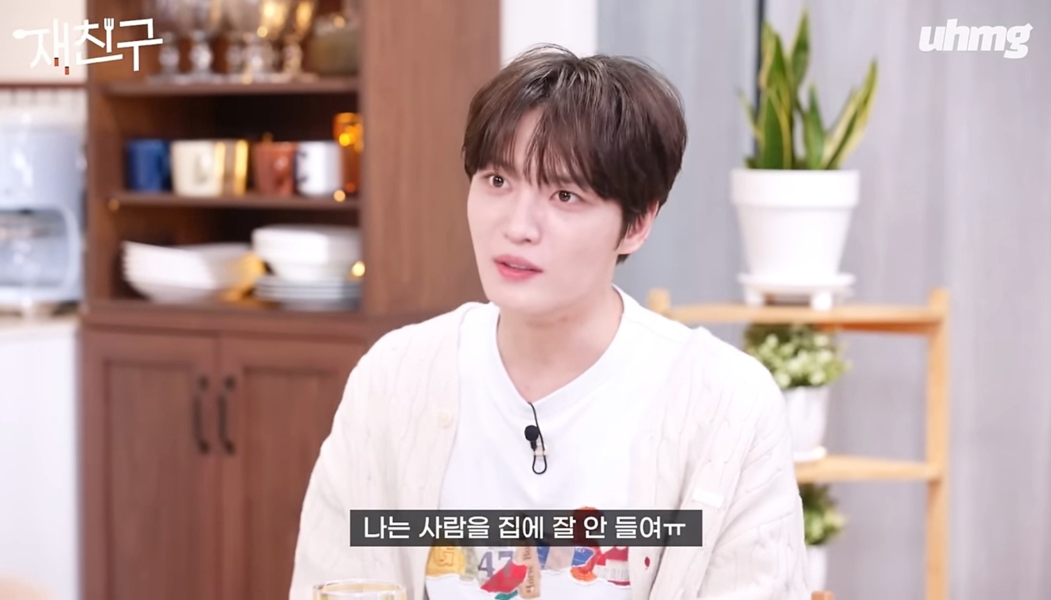김재중, 집에 지인 초대 NO?…"후배가 4천만원짜리 <b>러그</b>에 라면 쏟아" (재친구...