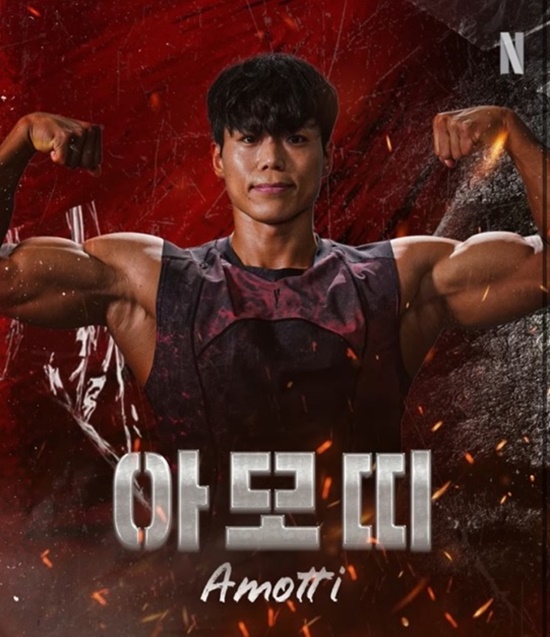 '피지컬: 100' <b>시즌2</b> 우승 <b>아모띠</b>, 추성훈·<b>김동현</b> 소속사 본부이엔티行 [공식...