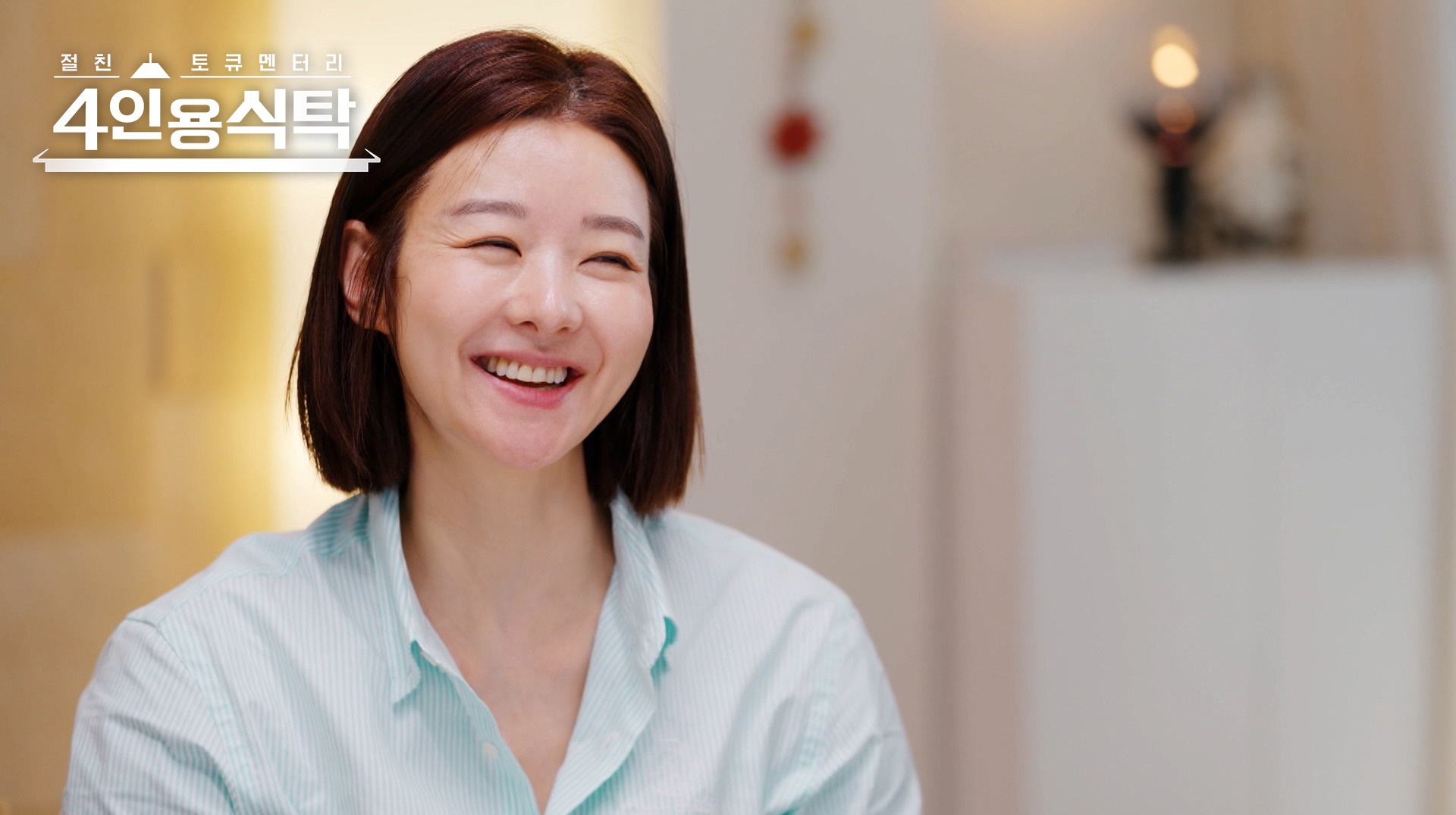 '7년전 남편과 사별' <b>송선미</b> "은퇴 생각했다"…심경 고백 (<b>4인용식탁</b>)
