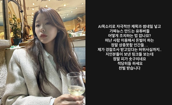 <b>김그림</b> "故박보람 이용해 돈벌이, 피 솟구쳐…천벌 받는다" [전문]