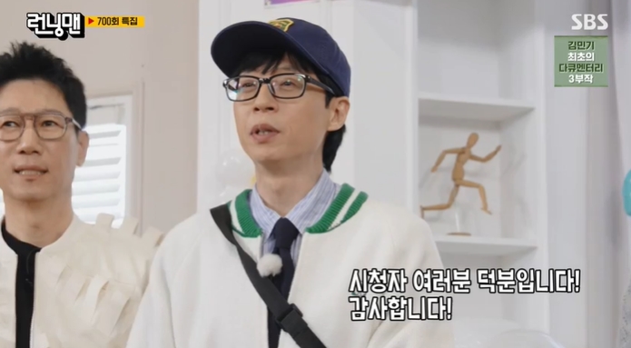'<b>700회</b>' <b>런닝맨</b>, '무한도전'도 이겼다…유재석 "여러분 덕분"