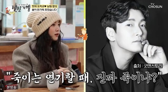 <b>구혜선</b>, <b>조승우</b> 쓴소리에 얻은 깨달음 "영화 연출=연기에 도움" (<b>백반기행</b>)[전...