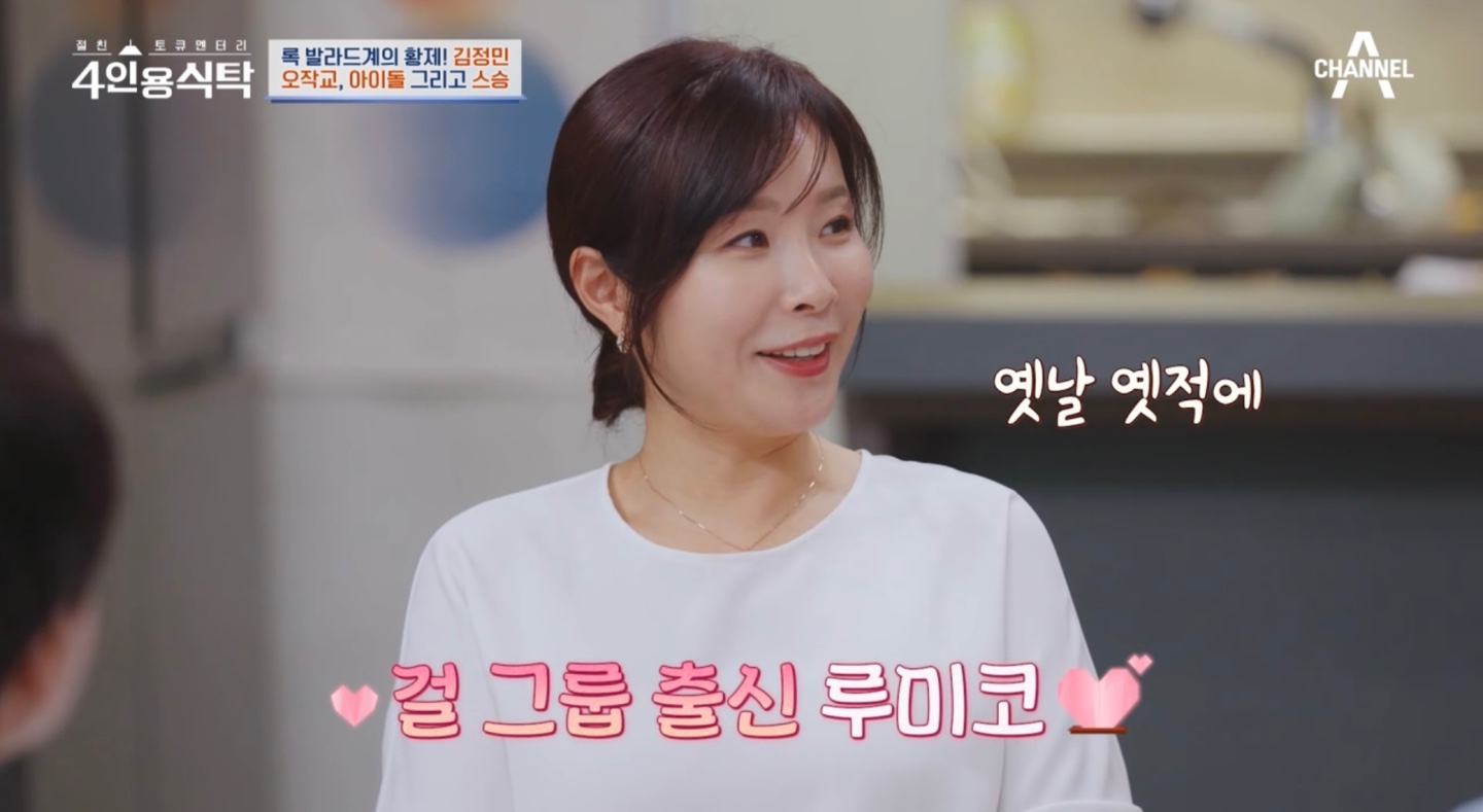 '<b>김정민</b>' <b>루미코</b>, 日 아이돌 출신…"父=연예 기획사 대표" (<b>4인용식탁</b>)[전일...