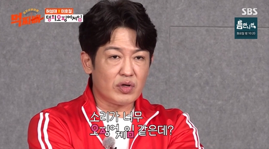 <b>허성태</b> "너무 '오징어 게임' 같은데?" 깜짝 놀란 사연 (<b>먹찌빠</b>)[종합]