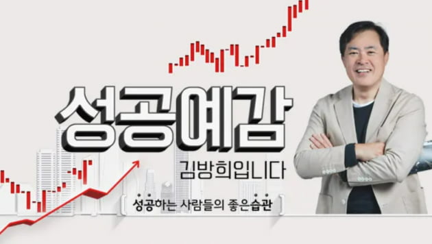 '음주운전' <b>김방희</b>, '<b>성공예감</b>' 하차 …KBS "출연자 검증 철저히 하겠다" 사과...