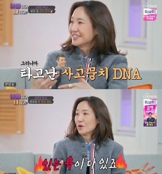 [종합] "X친놈" <b>강주은</b>, 결국 터졌다…<b>최민수</b>에 "있는 욕 다 하고 <b>싶어</b>" 분...