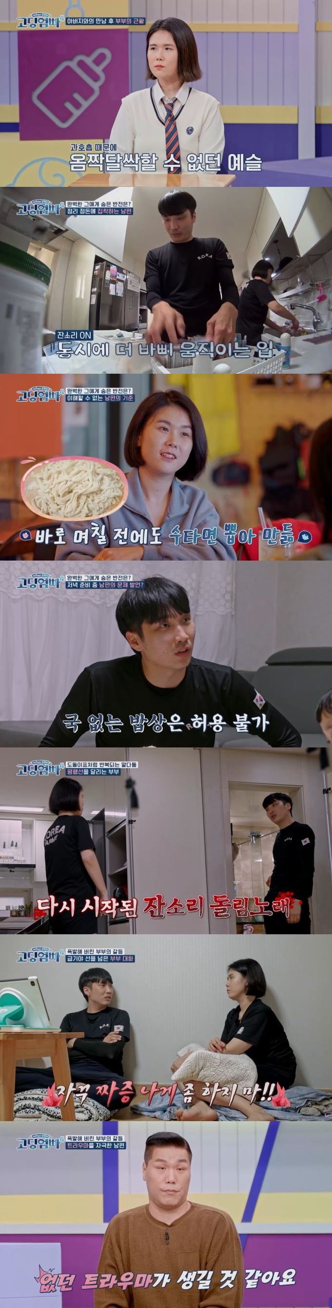 [종합] 이혼 후 폐인 된 父 챙겼는데…육예슬 "나를 짐짝처럼 취급"('<b>고딩엄빠</b>...