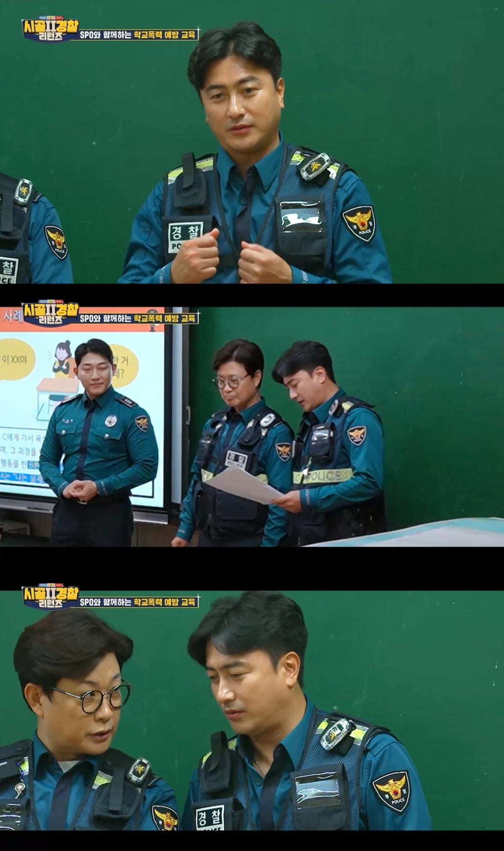 <b>안정환</b> "어린 시절 당한 학교폭력 아직도 <b>기억나</b>, 지금은 용서" ('시골경찰 리...