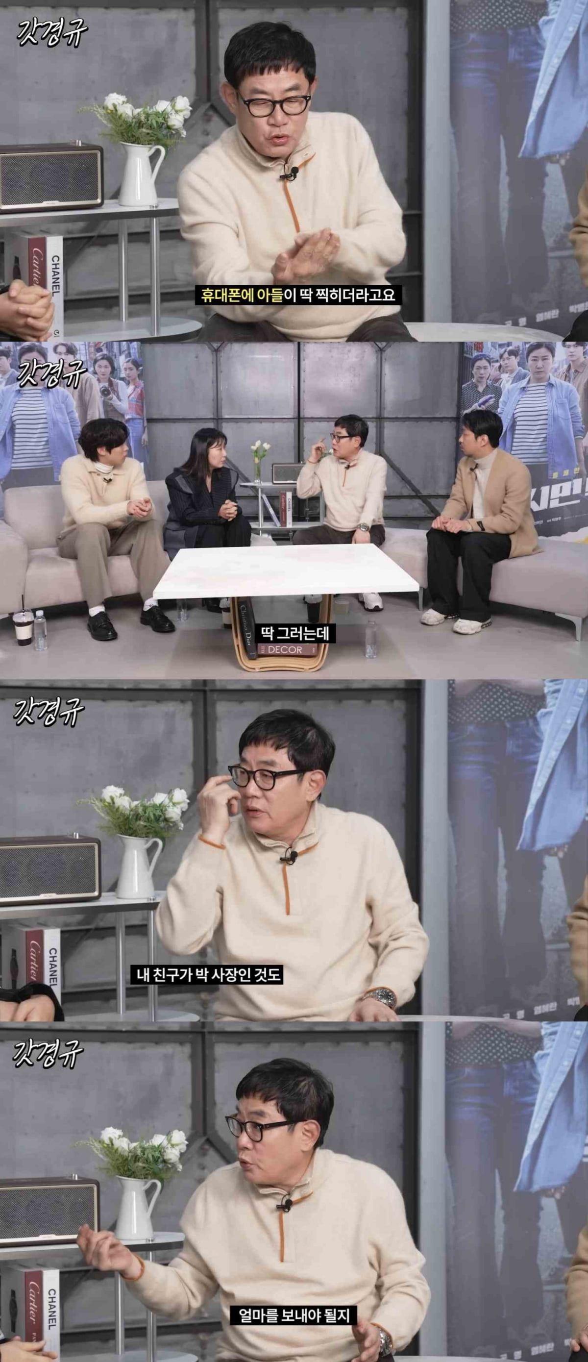 [종합] <b>이경규</b>, <b>보이스피싱</b> 목격담…"3000만원 보내라고, 쌍욕 날려"
