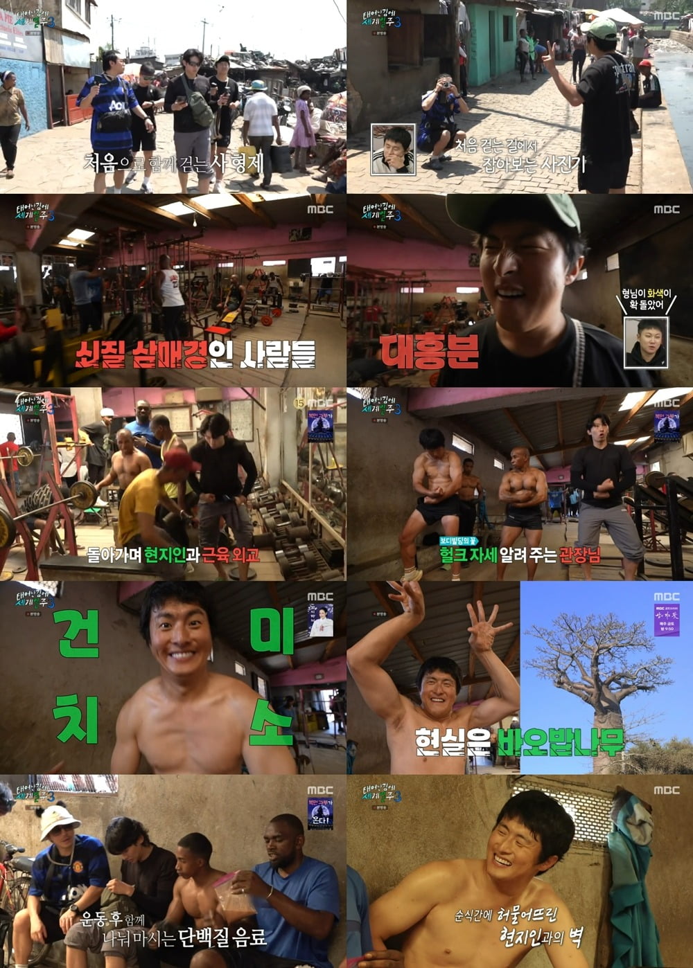 [종합] '태계일주3' <b>빠니보틀</b>, <b>기안84</b> 진심에 터진 눈물…2049 시청률 역대 최...