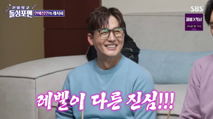 '돌싱포맨' <b>이정진</b> "과거 여친 <b>양다리</b>, 연예인 스포츠카에서 내리더라" 충격