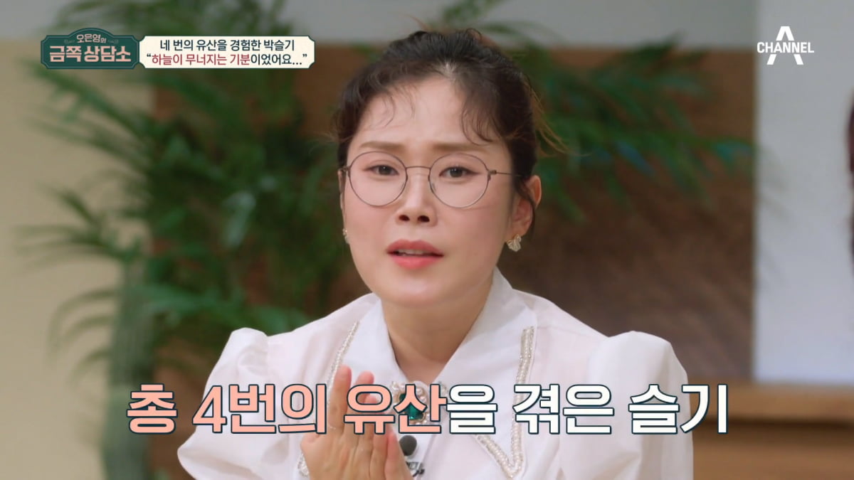 [종합] <b>박슬기</b>, 유산 고백 "결혼 4년 만에 첫째 생겨…<b>4번</b> 유산에 수술은 3번...