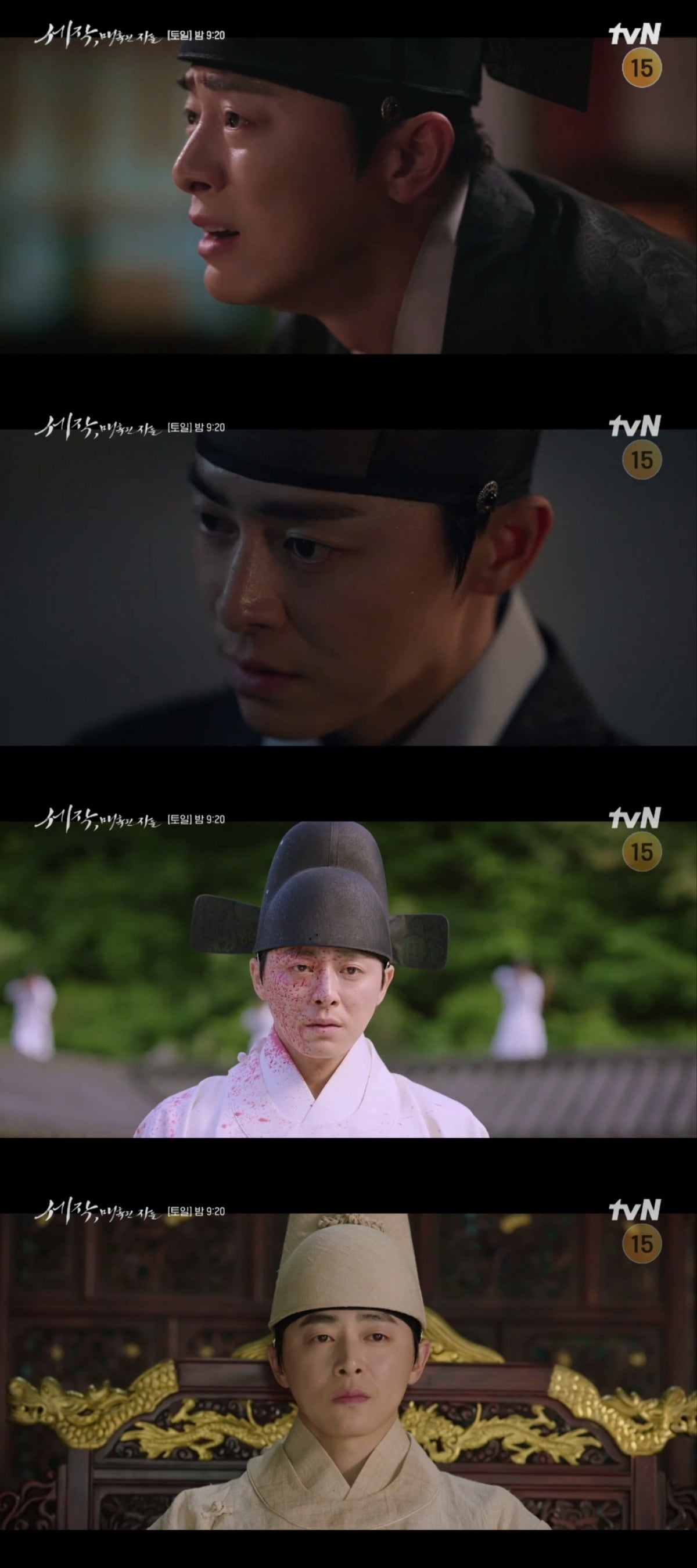 <b>흑화</b> 한 <b>조정석</b>, 신세경마저 냉혹하게 외면 ('<b>세작</b>')