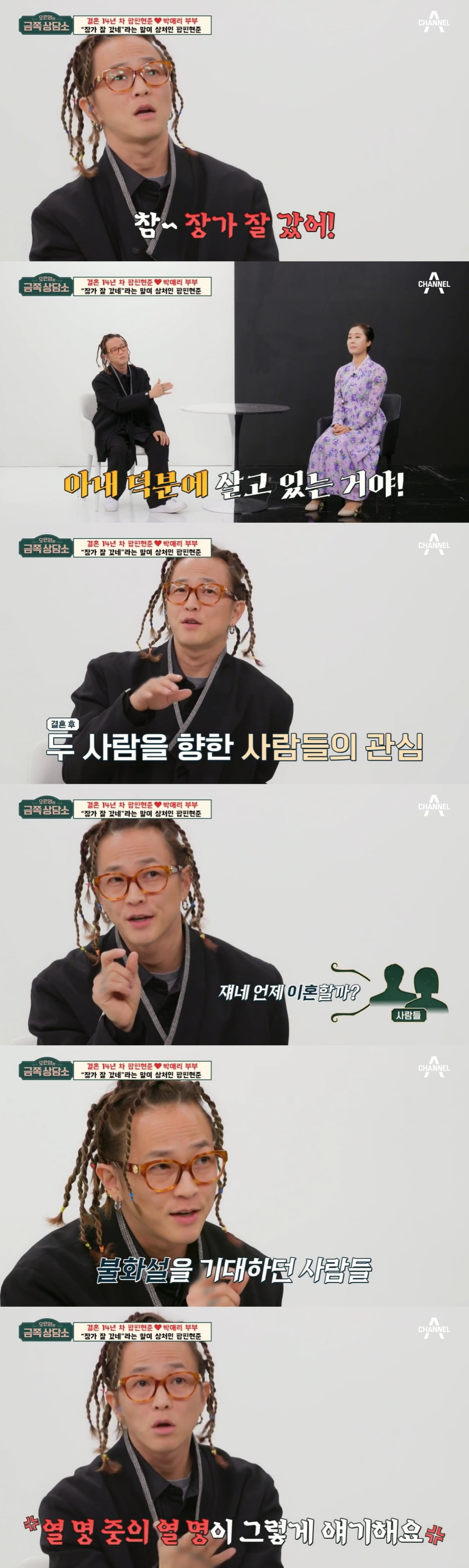 [종합] '슈퍼카 6대+건물주' <b>팝핀현준</b> "<b>박애리</b>와 <b>이혼</b> 언제 하냐고…"('금쪽...