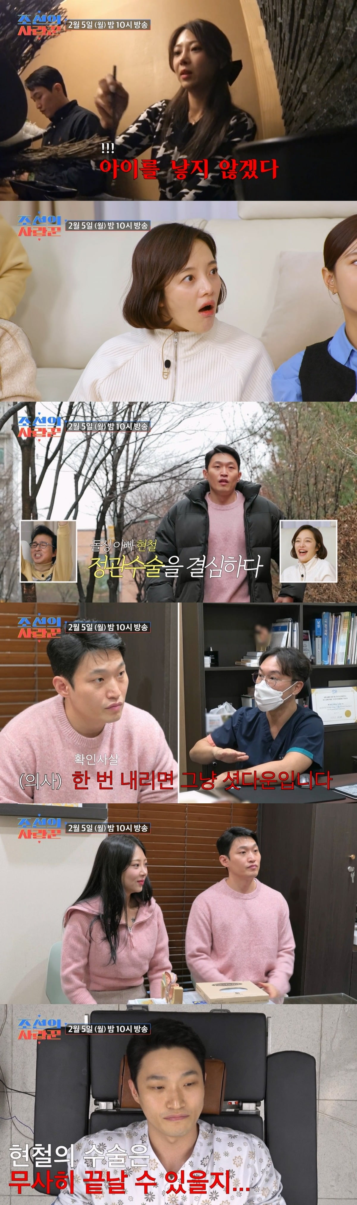 '김슬기' <b>유현철</b>, <b>정관 수술</b> 받았다…"공장 문 닫아, 아이 안 낳을 것" 덤덤...
