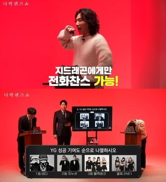대성, 이럴거면 왜 나왔나…GD와 통화 거절·<b>승리 캄보디아</b>에 '난색'('나락퀴...