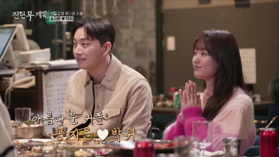 <b>송지은</b> "하반신마비 <b>박위</b>, 인생 실패한 암흑기에 만난 '가장 큰 확신'"('전...