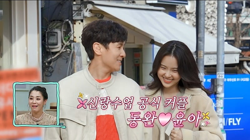 김동완<b>서윤아</b>, 방송용 썸은 그만…100일 커플링 맞추고 "같이 살아야지" [T...