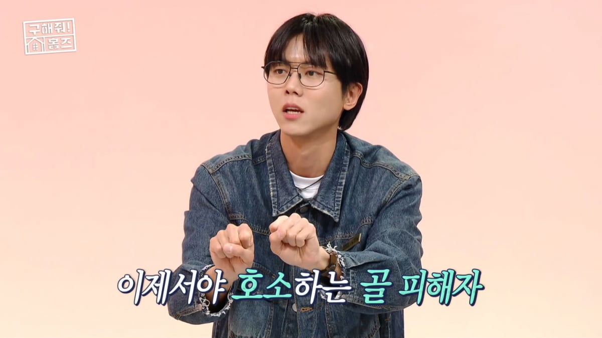 [종합] <b>주우재</b>, <b>엉덩이</b> 노출 방송사고 "<b>40명</b> 앞에서…인생 배웠다"('홈즈')