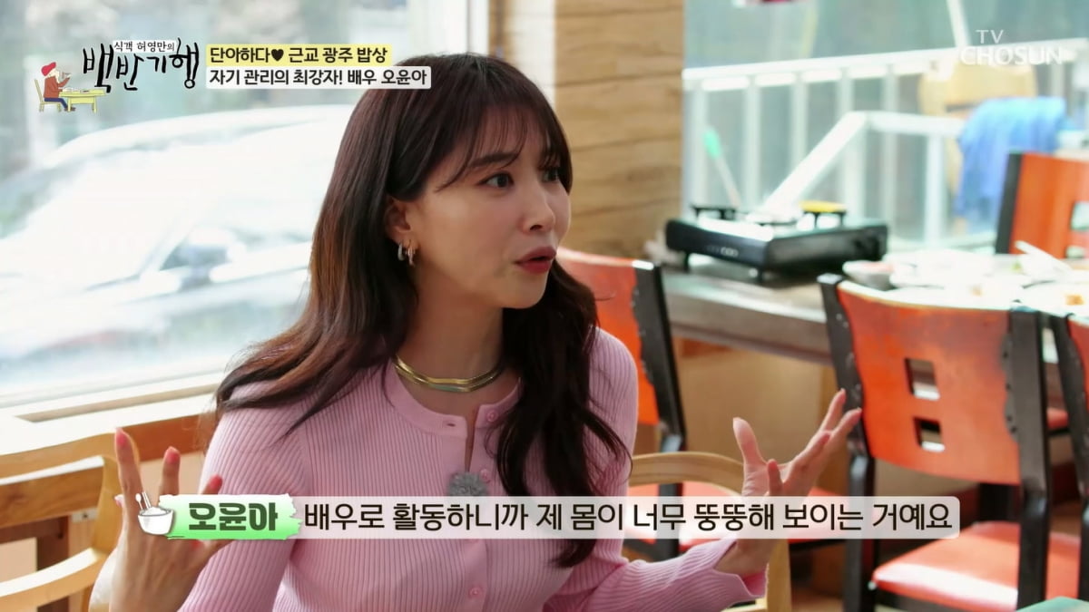[종합] <b>오윤아</b> "<b>발달장애</b> 子, 생각지 못한 예쁜 말에 내가 위로 받아"('<b>백반</b>기...