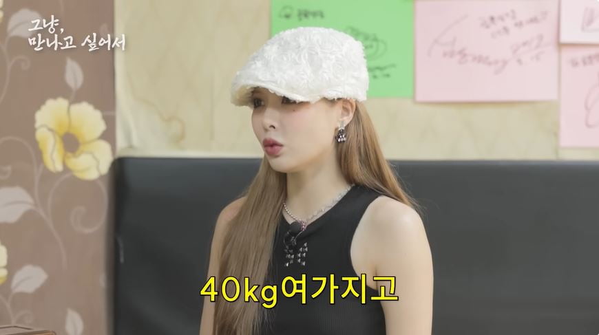 [종합] <b>현아</b> 충격 식단 "과거 40kg, 김밥 한 알 먹고 버텨"('<b>시즌비시즌</b>')