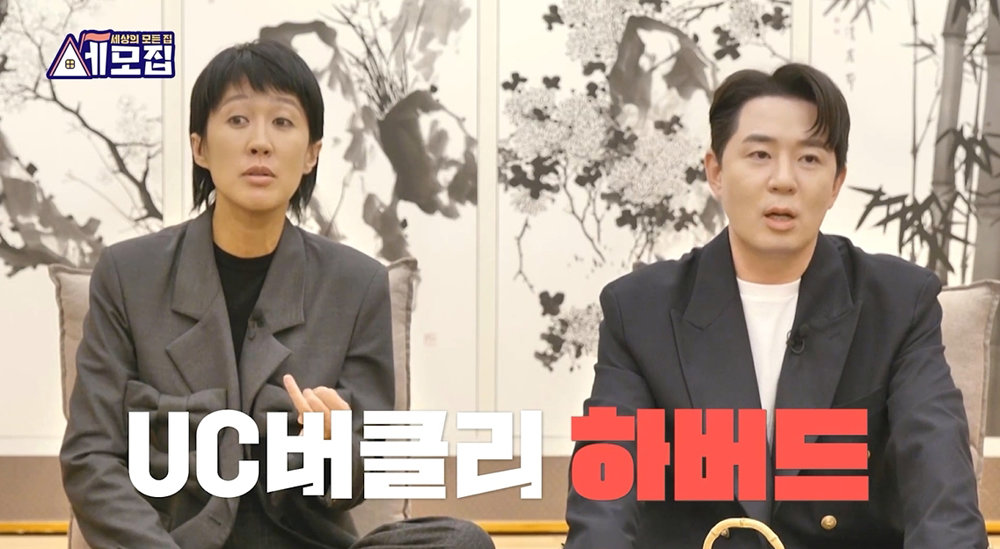 <b>홍진경</b> “라엘이 대학? <b>스탠퍼드</b>·UC버클리·하버드 생각 중” (<b>세모집</b>)