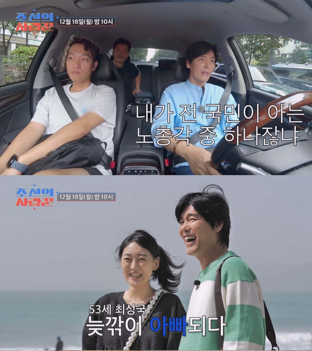 다급한 <b>최성국</b>, 아내와 출산 예정일에 눈물바람…무슨일? (<b>조선의</b> 사랑꾼)