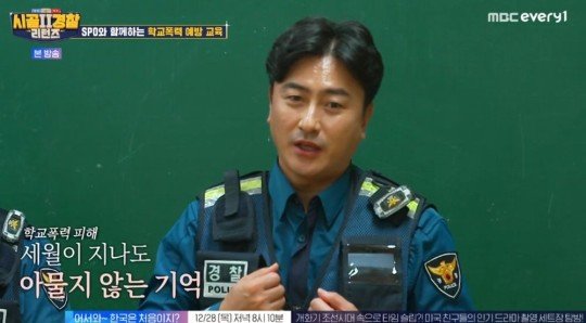 '<b>학폭</b> 피해 고백' <b>안정환</b> "가해자 용서했지만 지금도 기억나" (<b>시골경찰</b>)