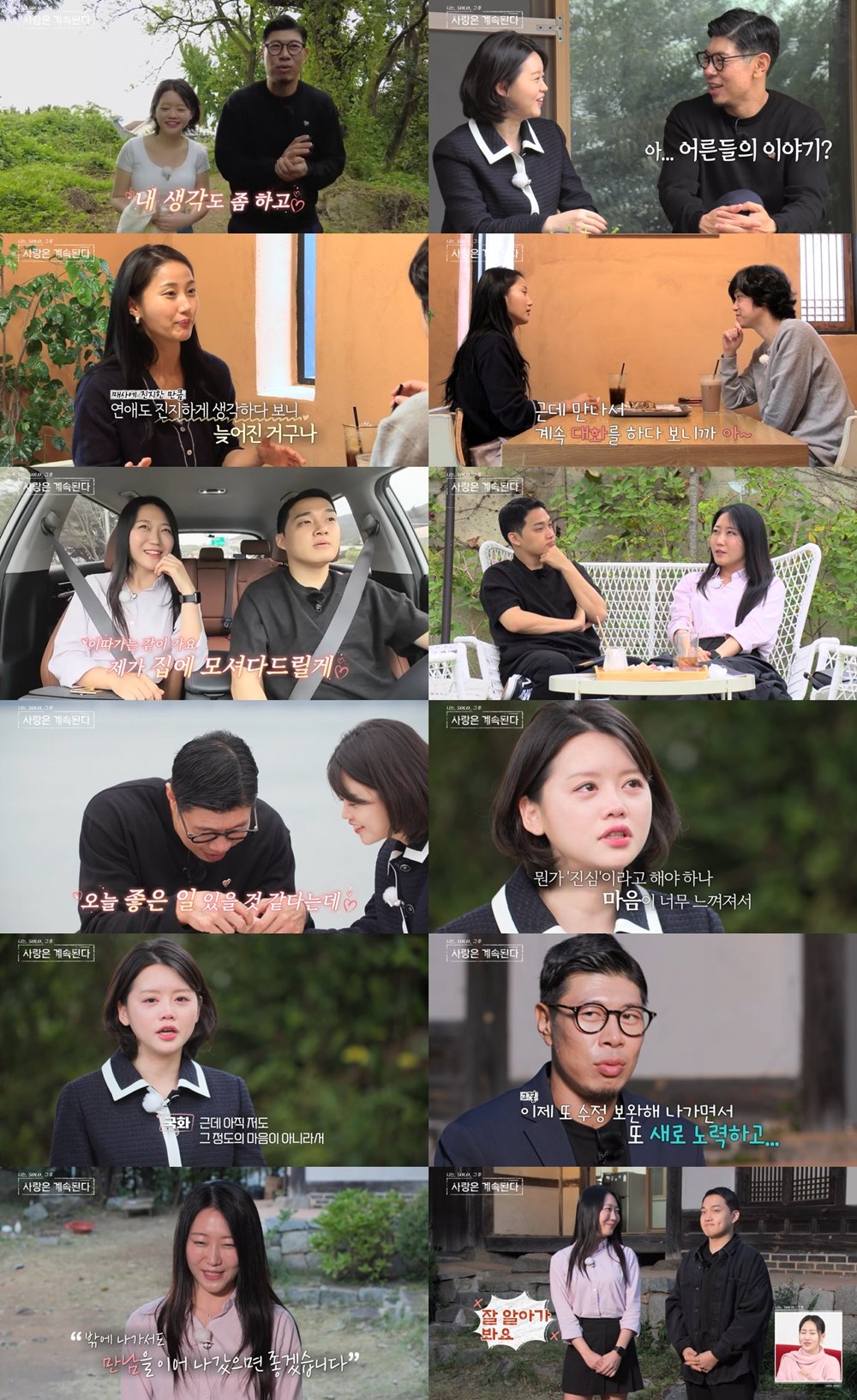 <b>12기 영식</b> 모솔 탈출! 장미와 최종 커플…“쪼이는 맛” 영철은 실패 (<b>나솔</b>...