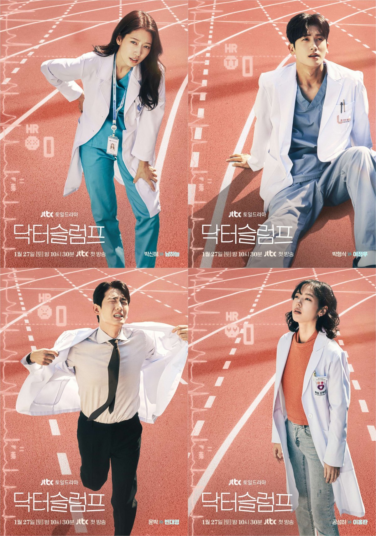 <b>박신혜</b> 경단 끝→<b>박형식</b> <b>로코</b> 오랜만, ‘닥터슬럼프’ 오늘 첫방 [DA:투데이]