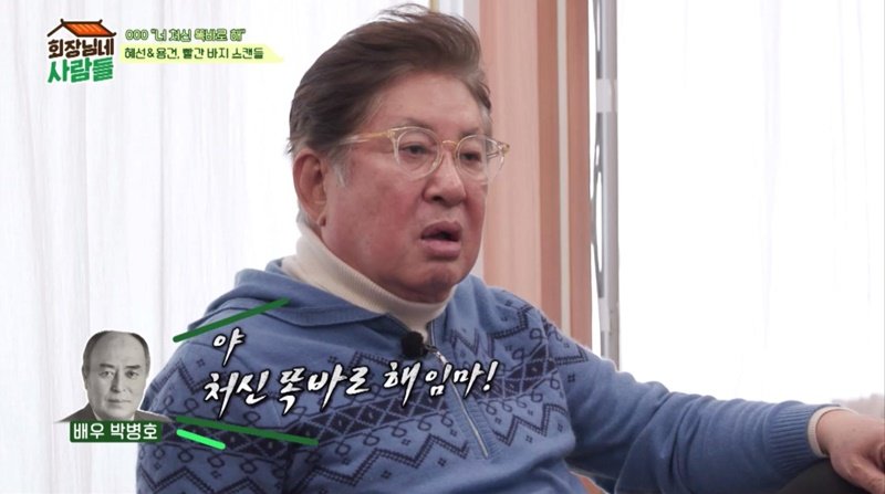 <b>김용건</b>·정혜선, “<b>처신</b> 똑바로 해”…50년 전 <b>스캔들</b> 전말 (회장님네 사람들...