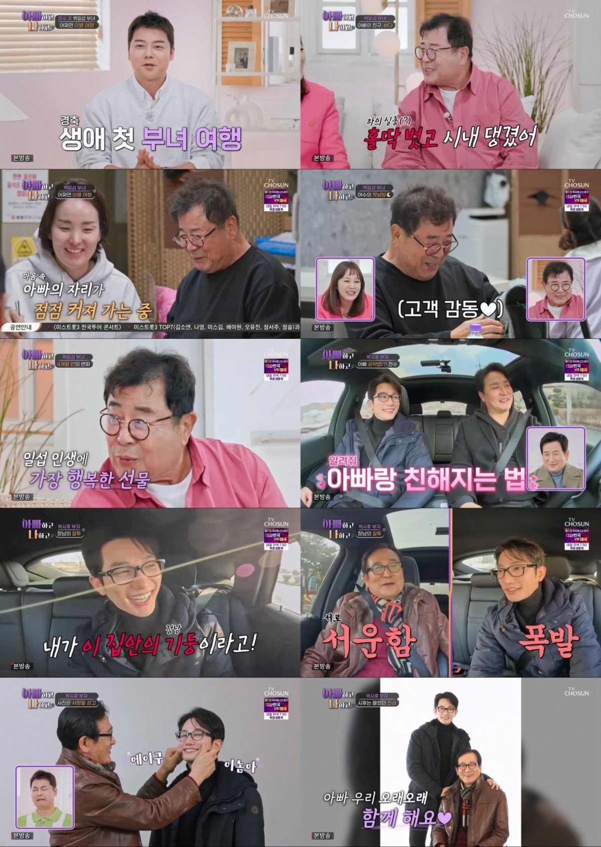 <b>백일섭</b>, ‘출석률 태만+계모’ 생활기록부 속 상흔…딸 “어린 <b>아빠</b> 짠해” (...