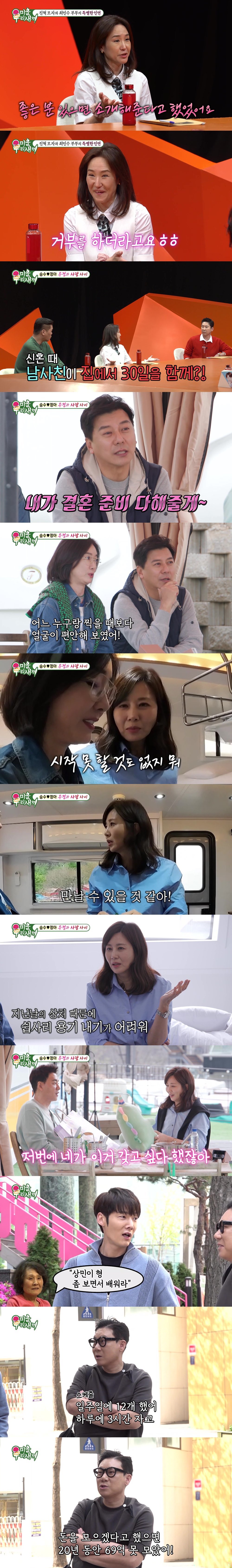 <b>양정아</b>, <b>김승수</b>와 핑크빛? "만날 수 있을 것 같아" (미우새)