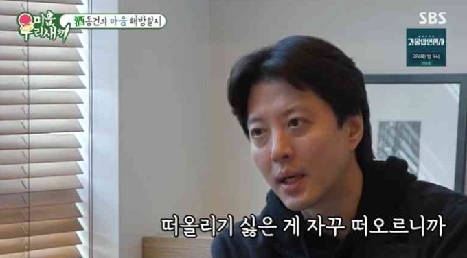 <b>이동건</b>, <b>동생</b> 피살 후 PTSD…“정신병원 입원” (미우새)