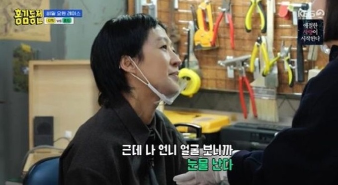 <b>홍진경</b>, ‘<b>홍김동전</b>’ 폐지…“김숙 보니 눈물 나”