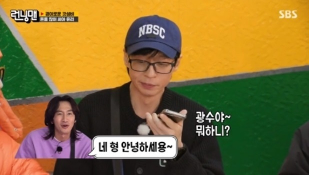 ‘<b>런닝맨</b>’, 3년 만 <b>이광수</b> 소환…“다음 주에 왔다 가”