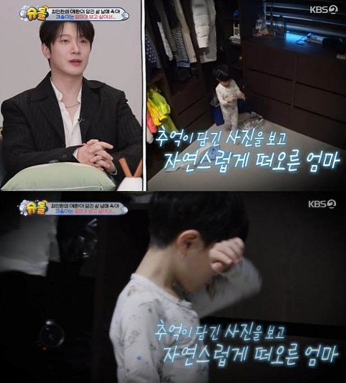 ‘<b>슈돌</b>’ <b>최민환</b>, 이혼 후…아이 눈물에 착잡 “대신할 수 없더라”