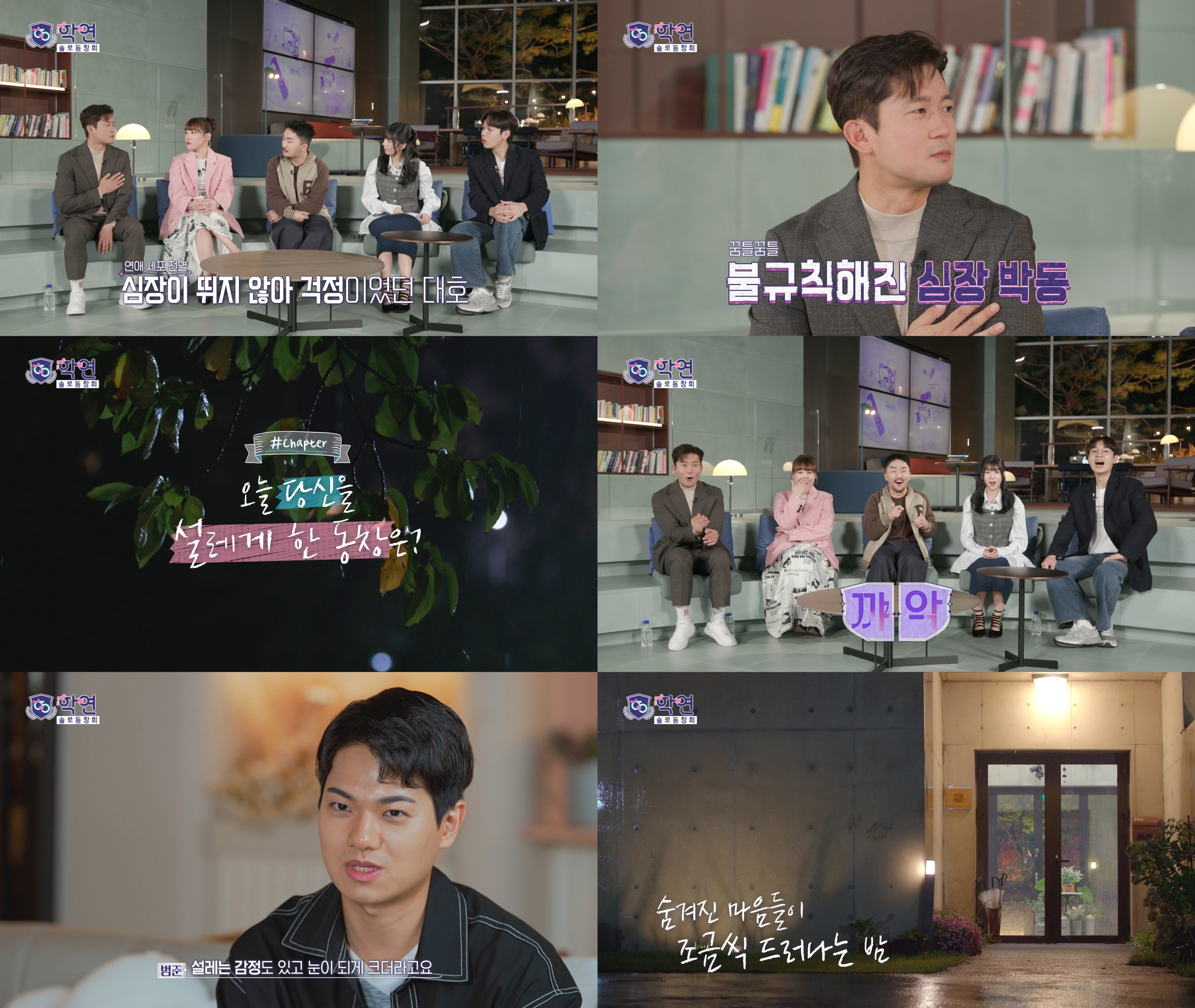 '<b>학연</b>' 동창의 매운맛 플러팅…'연애 세포 전멸' 김대호 심장 뛰었다