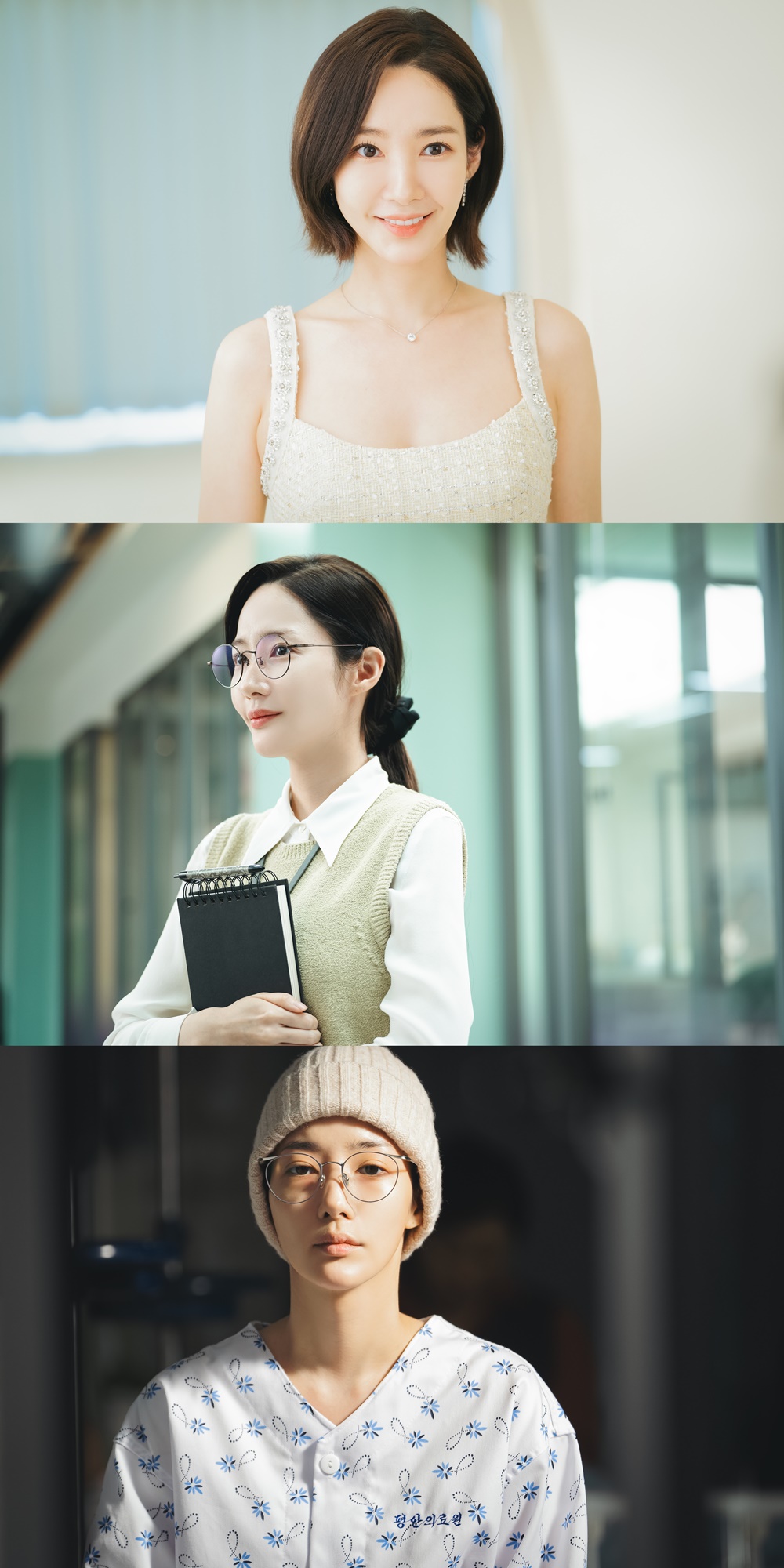 <b>박민영</b>, 37kg까지 감량…"<b>이온음료로</b> 버텨"(내 남편과 결혼해줘)