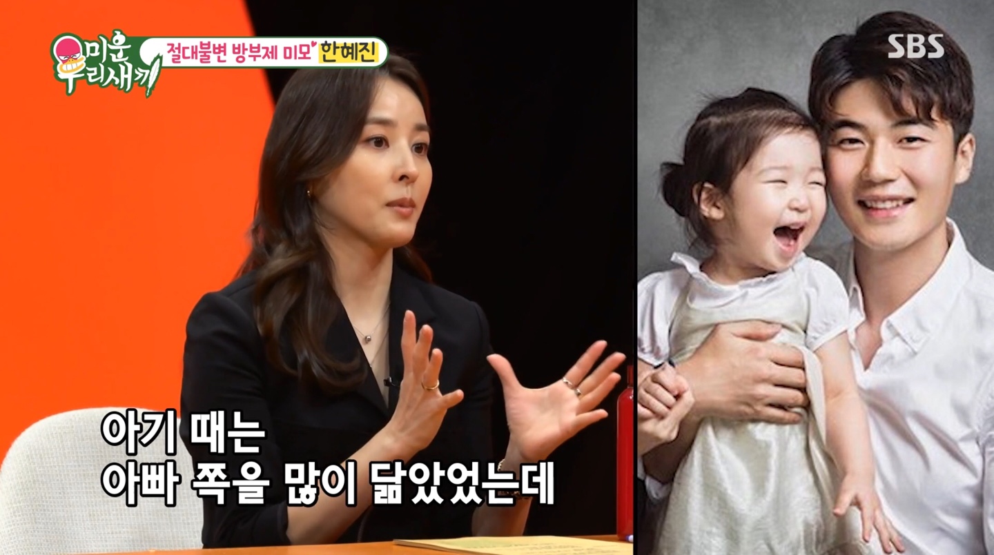 '<b>미우새</b>' <b>한혜진</b> "딸 시온, <b>기성용</b> 은퇴 절대 반대… 1번은 엄마"