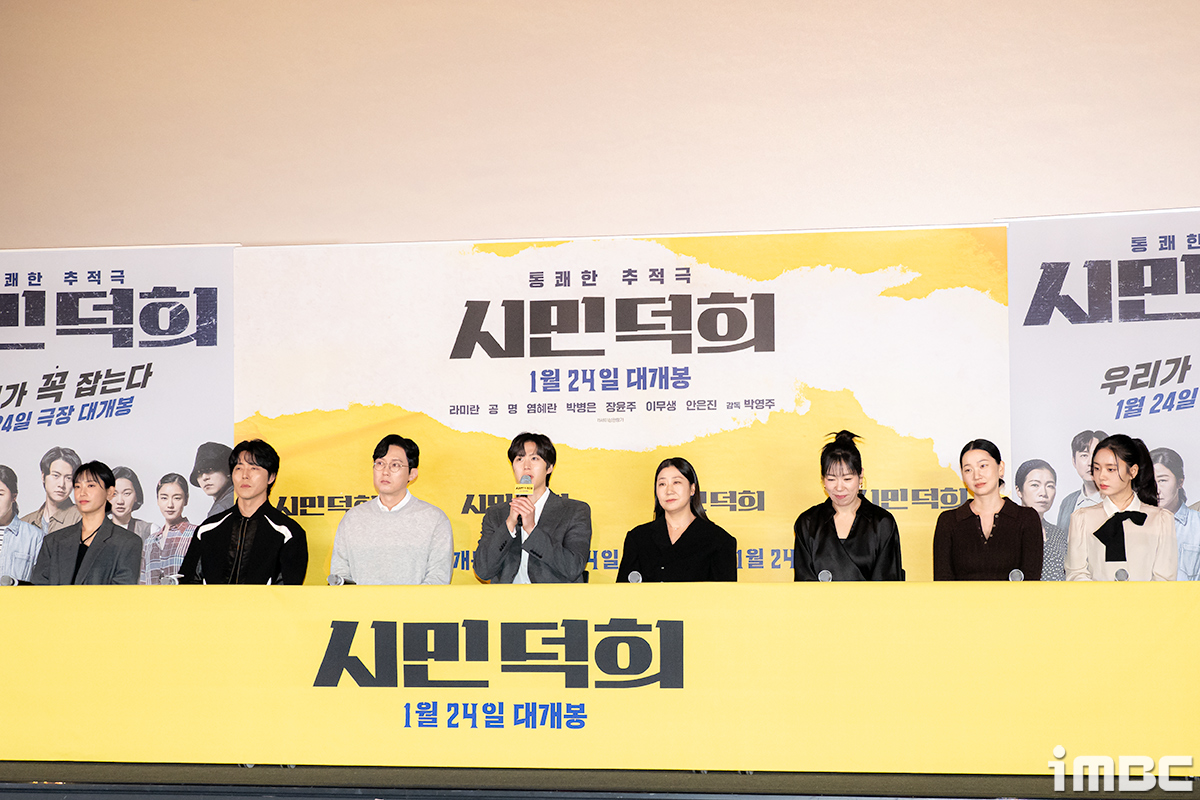 [포토] '<b>시민덕희</b>' 기자간담회 현장