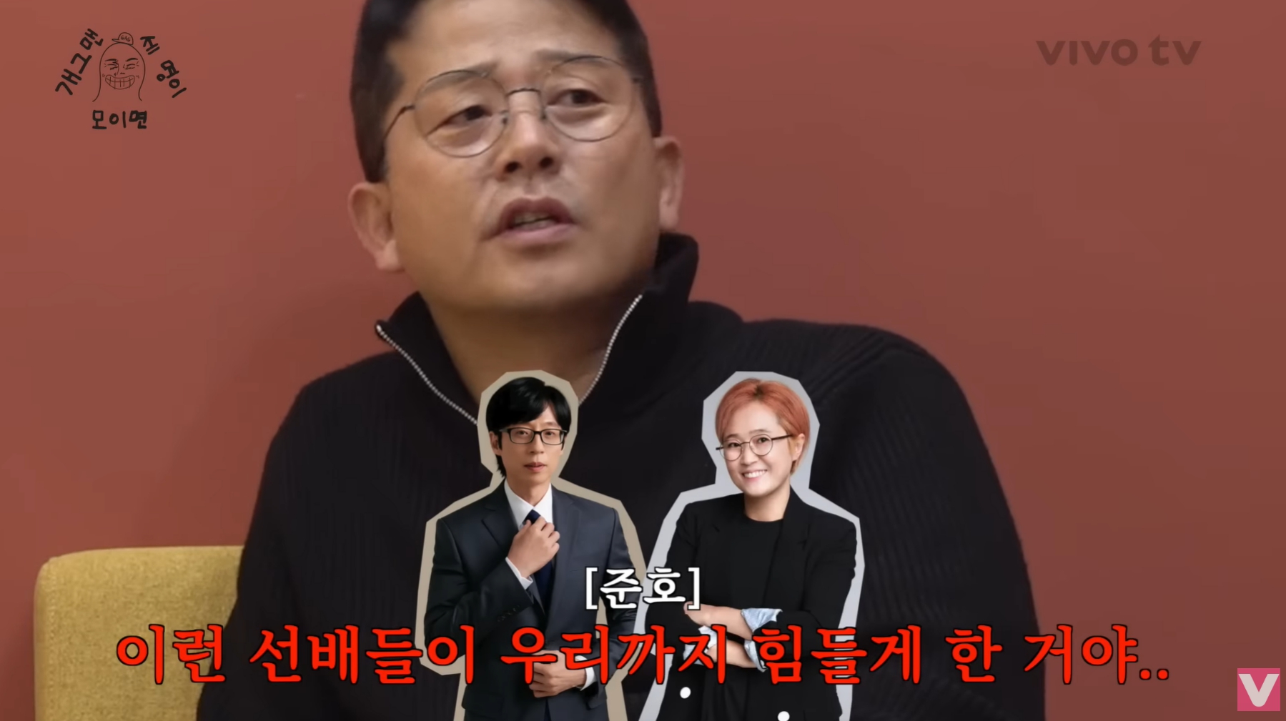 "<b>김준호</b>, 無재미無성의 태도 최악"…<b>송은이</b>표 '개세모' 애청자 분노 [소셜in]