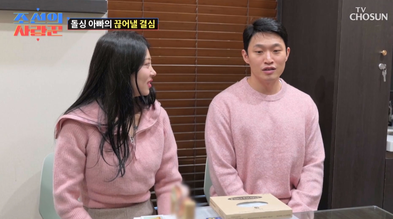 <b>김슬기</b> "<b>유현철</b>과 교제 초반 <b>정관 수술</b> 약속받아"(조선의 사랑꾼)