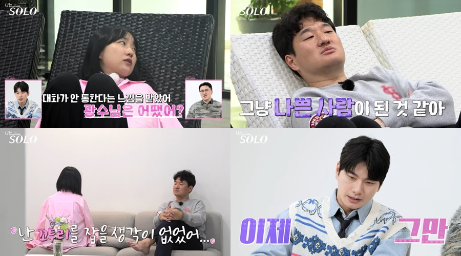 "그만 좀"…이이경도 질려버린 '나는솔로' <b>광수</b>→<b>영자</b> 고백공격